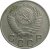 СССР 10 копеек 1955  XF-VF