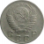 СССР 10 копеек 1956  XF-VF