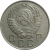 СССР 10 копеек 1957  XF