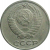 СССР 10 копеек 1971  VF