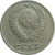 СССР 10 копеек 1971  F