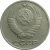 СССР 10 копеек 1972  VF-XF