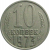 СССР 10 копеек 1973  VF