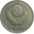СССР 10 копеек 1974   VF-XF