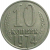 СССР 10 копеек 1974  VF-XF