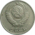 СССР 10 копеек 1974  VF-XF