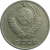 СССР 10 копеек 1974  VF-XF