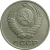 СССР 10 копеек 1975  VF