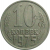 СССР 10 копеек 1975  VF