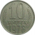 СССР 10 копеек 1978  VF-XF