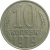 СССР 10 копеек 1979  VF-XF