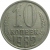 СССР 10 копеек 1982  VF