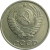 СССР 10 копеек 1983  VF-XF