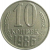 СССР 10 копеек 1986   XF-AU