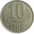 СССР 10 копеек 1986  VF-XF