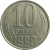 СССР 10 копеек 1990  XF-AU