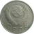 СССР 15 копеек 1954  XF