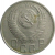 СССР 15 копеек 1956  XF