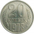 СССР 20 копеек 1978  AU
