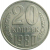 СССР 20 копеек 1980  AU-UNC