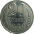 СССР 20 копеек 1988  UNC