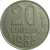 СССР 20 копеек 1988  VF