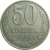 СССР 50 копеек 1984  XF