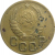 СССР 3 копейки 1938  F-VF