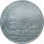 5 рублей 1988 «Софийский собор в Киеве». UNC