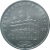 5 рублей 1991 «Архангельский собор в Москве». UNC