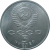 5 рублей 1991 «Архангельский собор в Москве». UNC