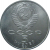 5 рублей 1991 «Архангельский собор в Москве». UNC