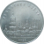 5 рублей 1988 «Софийский собор в Киеве». UNC