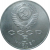 5 рублей 1988 «Софийский собор в Киеве». UNC
