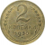 СССР 2 копейки 1930  VF