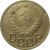 СССР 3 копейки 1938  F-VF