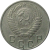 СССР 10 копеек 1956  XF-VF