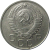 СССР 10 копеек 1957  XF