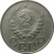 СССР 20 копеек 1946  VF