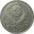 СССР 20 копеек 1953  XF
