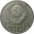 СССР 20 копеек 1954  XF