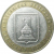 10 рублей 2005 «Российская Федерация. Тверская область». ММД.  XF