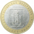 10 рублей 2005 «Российская Федерация. Орловская область». ММД.  XF
