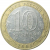 10 рублей 2005 «Российская Федерация. Орловская область». ММД.  XF