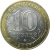10 рублей 2007 «Древние города России. Вологда». ММД  XF