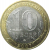 10 рублей 2007 «Древние города России. Вологда». ММД  XF