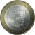 10 рублей 2007 «Российская Федерация. Ростовская область». СПМД.  AU