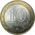 10 рублей 2007 «Российская Федерация. Ростовская область». СПМД.  AU