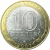 10 рублей 2007 «Российская Федерация. Ростовская область». СПМД.  AU-XF