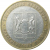 10 рублей 2007 «Российская Федерация. Новосибирская область». ММД.  XF